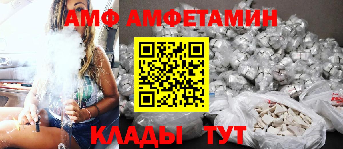 Амфетамин Розовый Петропавловск-Камчатский