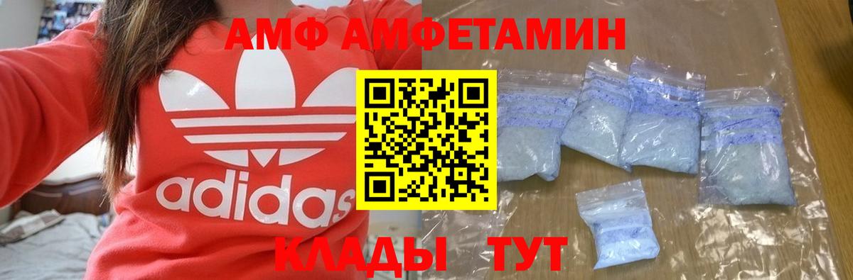 АМФЕТАМИН Premium  АМФ  Петропавловск-Камчатский  АМФ  Вход с VPN 