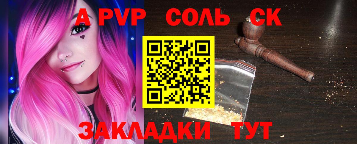 APVP СК Петропавловск-Камчатский