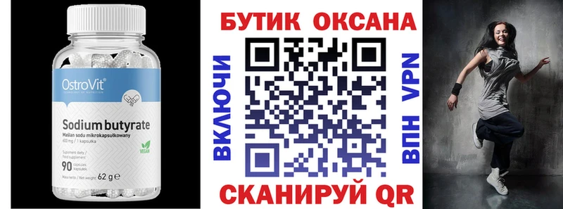 БУТИРАТ Butirat  где продают наркотики  Петропавловск-Камчатский 