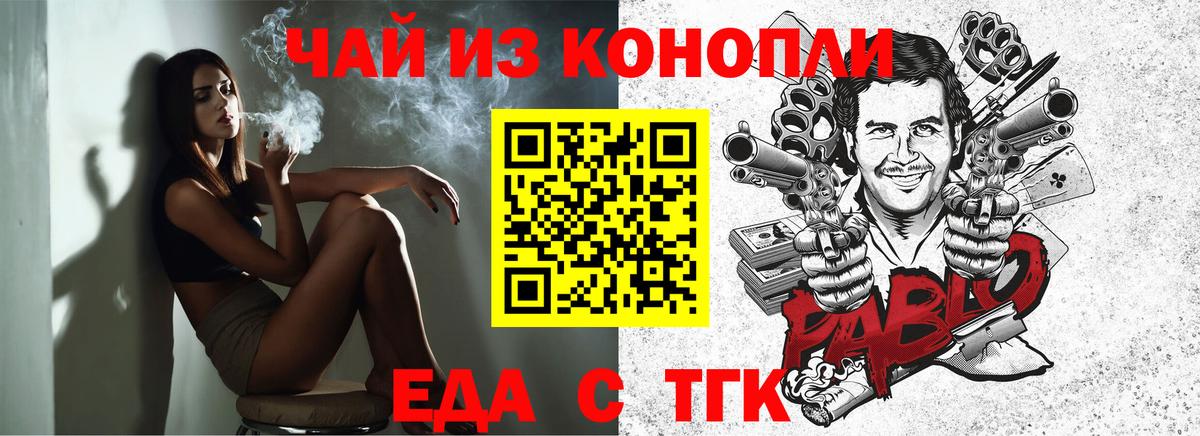 Печенье с ТГК марихуана  Вход с VPN  Петропавловск-Камчатский 