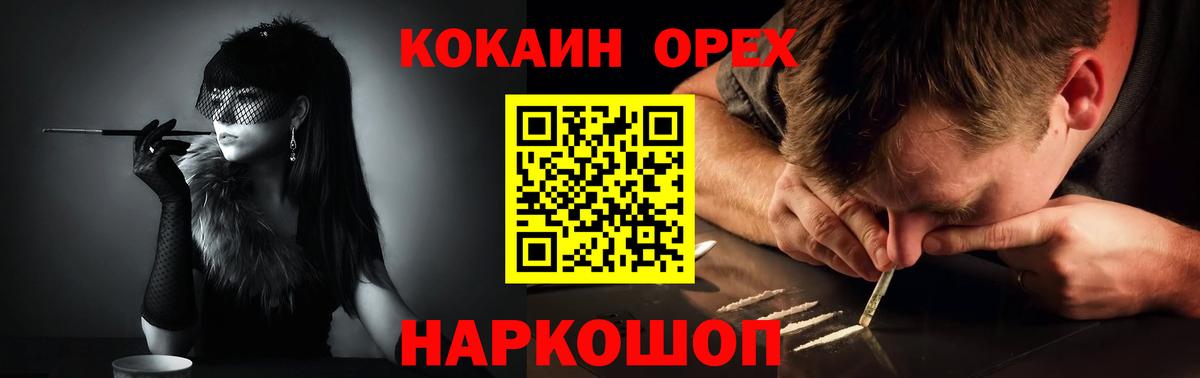 Cocaine VHQ Петропавловск-Камчатский