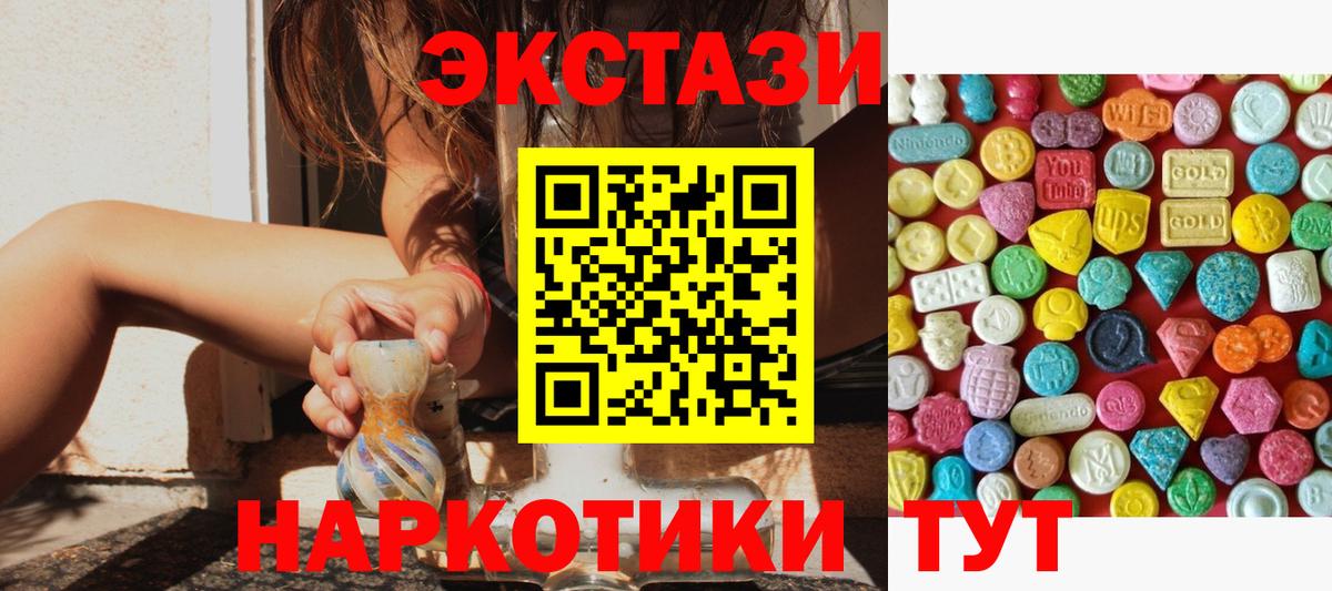 Петропавловск-Камчатский  Ecstasy диски  Экстази MDMA  Экстази  Вход с VPN 
