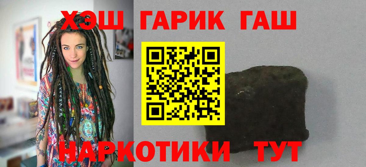 ГАШИШ убойный Петропавловск-Камчатский