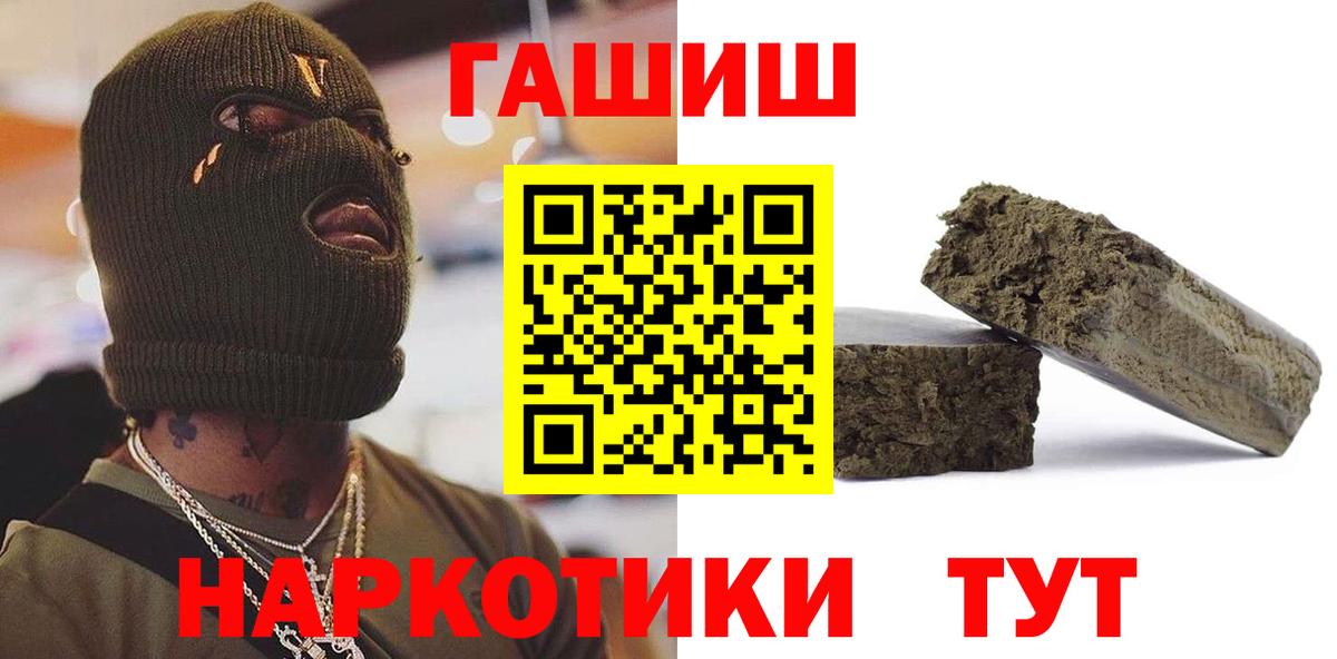 Петропавловск-Камчатский  ГАШИШ  Вход с VPN  Гашиш AMNESIA HAZE  где купить наркотик  ГАШИШ hashish 
