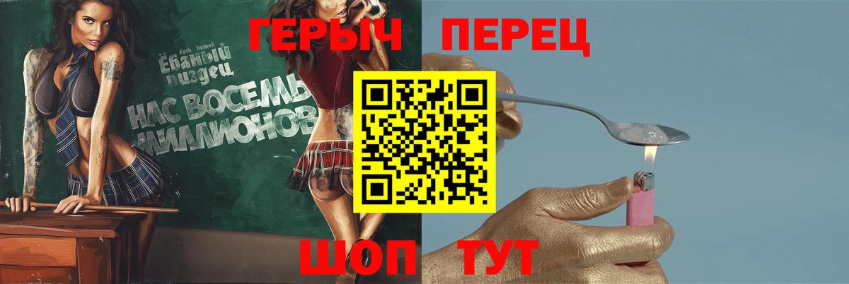 ГЕРОИН хмурый Петропавловск-Камчатский