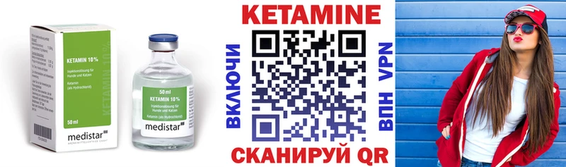 Кетамин ketamine  Петропавловск-Камчатский 