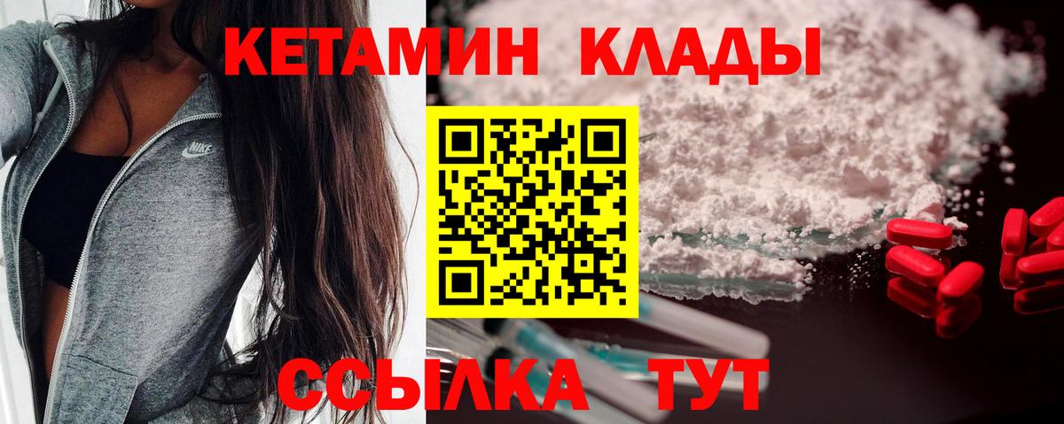КЕТАМИН VHQ  Вход с VPN  Кетамин ketamine  Петропавловск-Камчатский 