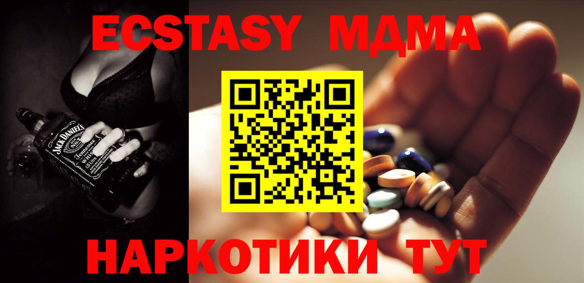 Петропавловск-Камчатский  MDMA  MDMA молли  Вход с VPN  МДМА кристаллы 