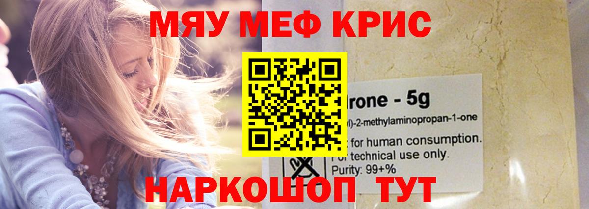 Петропавловск-Камчатский  МЕФ VHQ  Вход с VPN  Меф  Меф mephedrone 