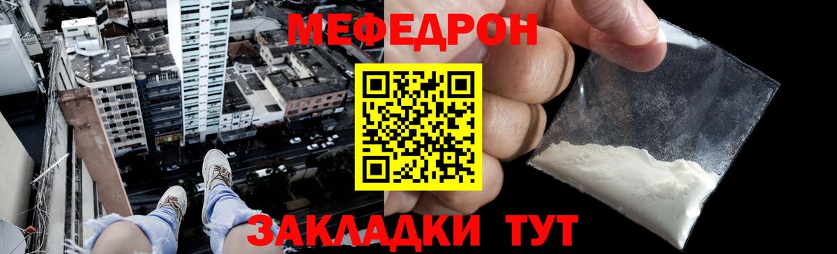 Меф мука Петропавловск-Камчатский
