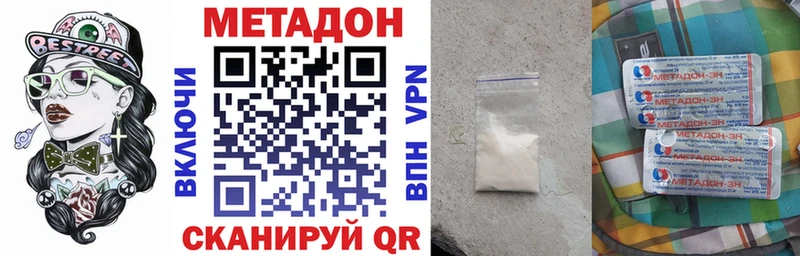 Метадон кристалл  купить закладку  Петропавловск-Камчатский 