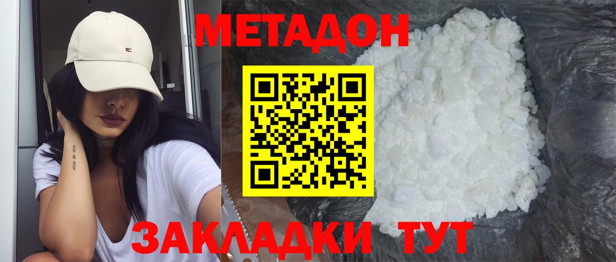 мега как зайти  Метадон кристалл  Вход с VPN  Метадон VHQ  shop Telegram  Петропавловск-Камчатский 
