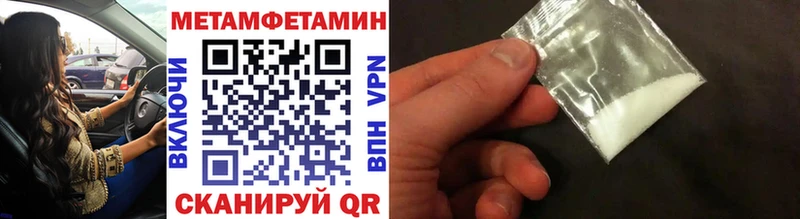 мега маркетплейс  Петропавловск-Камчатский  Первитин пудра 