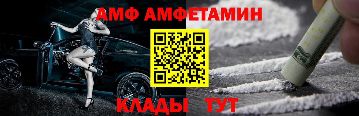 МЕТАМФЕТАМИН кристалл  МЕТАМФЕТАМИН  Петропавловск-Камчатский  Вход с VPN  МЕТАМФЕТАМИН кристалл 