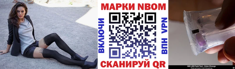 Марки 25I-NBOMe 1,8мг  купить наркоту  Петропавловск-Камчатский 