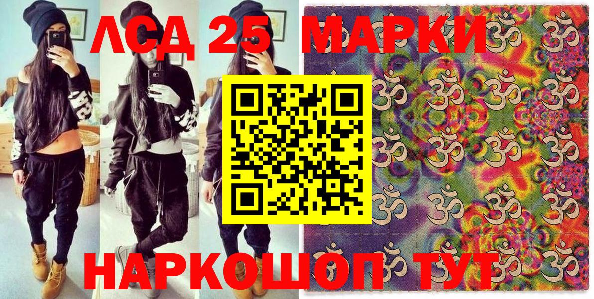 Марки N-bome 1500мкг  Вход с VPN  Марки 25I-NBOMe  Петропавловск-Камчатский 
